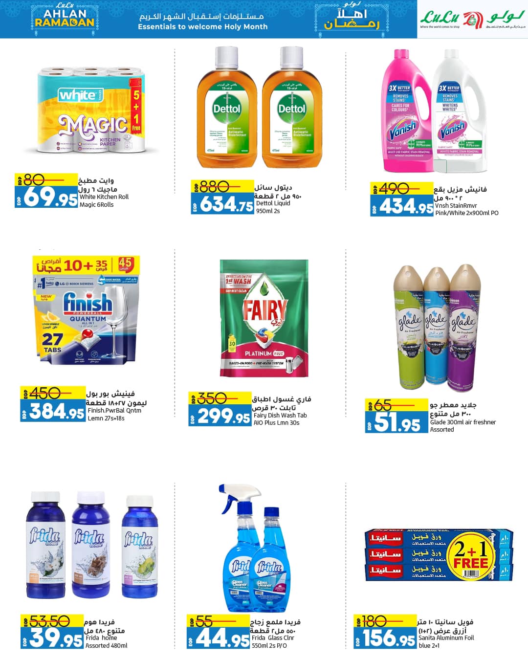 lulu-hypermarket offers from 13jan to 27jan 2025 عروض لولو هايبر ماركت من 13 يناير حتى 27 يناير 2025 صفحة رقم 53